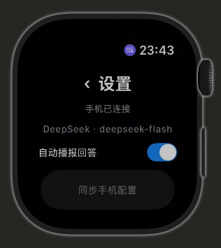 Apple Watch 设置显示手机连接状态、当前模型与自动播报开关