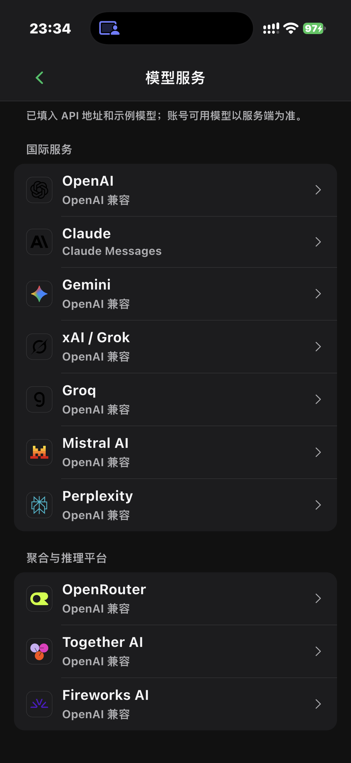 iPhone 模型服务预设列表,包含 OpenAI、Claude、Gemini 等服务